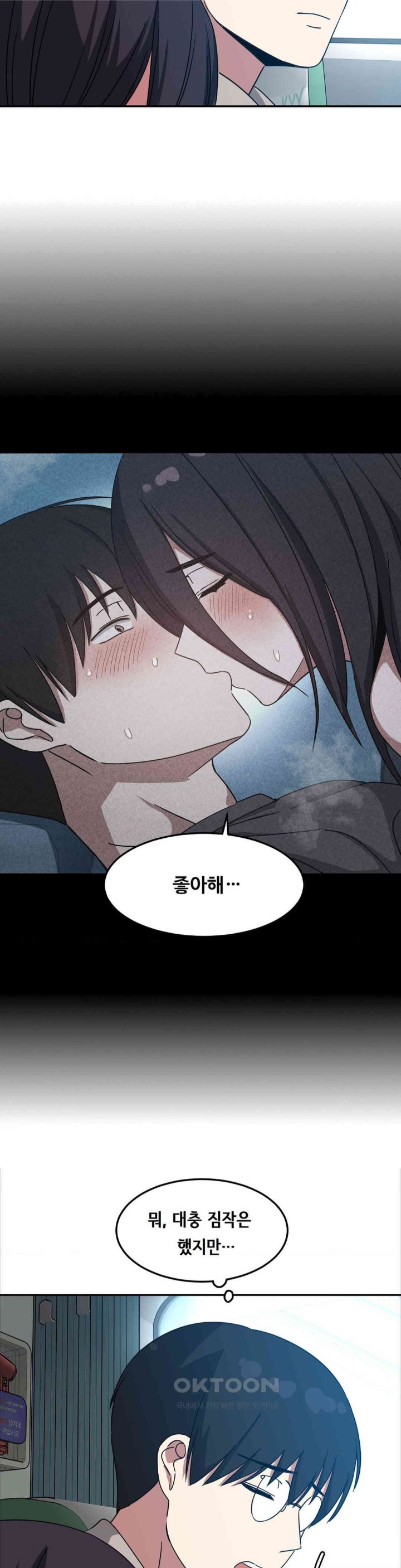 The Iron-Wall Beauty of My Department is a Masochist?! Raw - Chapter 13 [photo 30] - MangaPorn