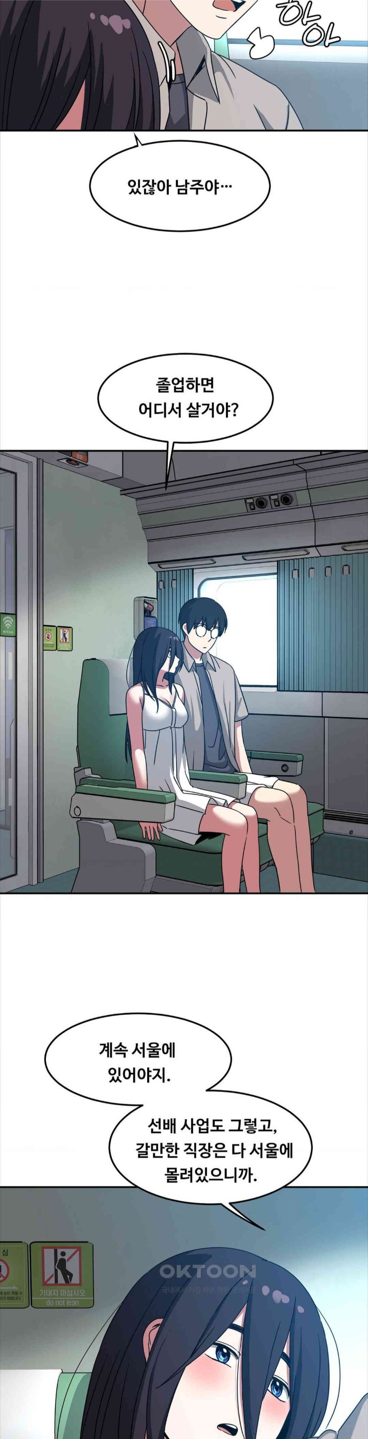 The Iron-Wall Beauty of My Department is a Masochist?! Raw - Chapter 13 [photo 31] - MangaPorn