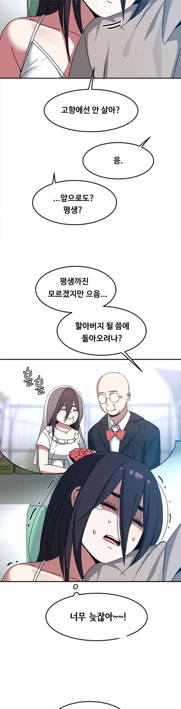 The Iron-Wall Beauty of My Department is a Masochist?! Raw - Chapter 13 [photo 32] - MangaPorn