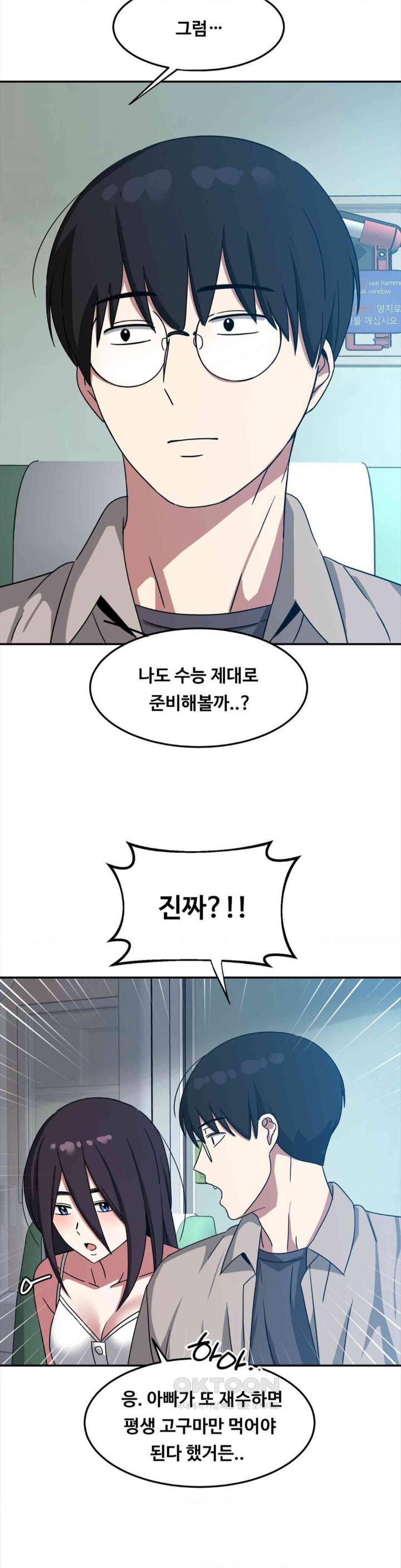 The Iron-Wall Beauty of My Department is a Masochist?! Raw - Chapter 13 [photo 33] - MangaPorn