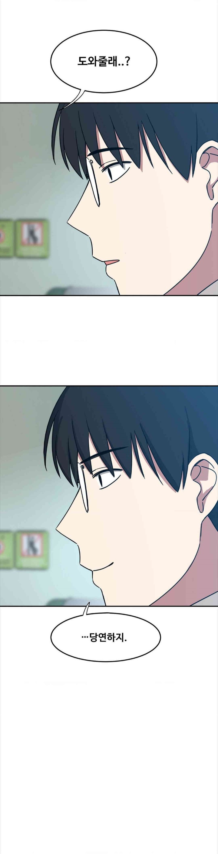 The Iron-Wall Beauty of My Department is a Masochist?! Raw - Chapter 13 [photo 34] - MangaPorn