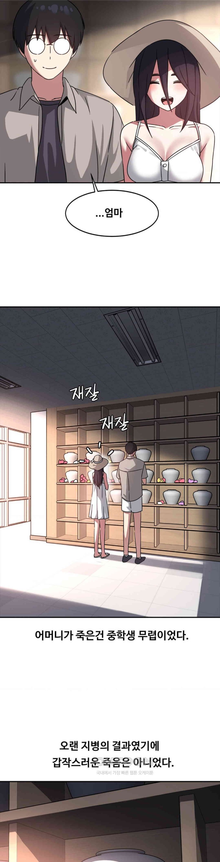 The Iron-Wall Beauty of My Department is a Masochist?! Raw - Chapter 13 [photo 4] - MangaPorn