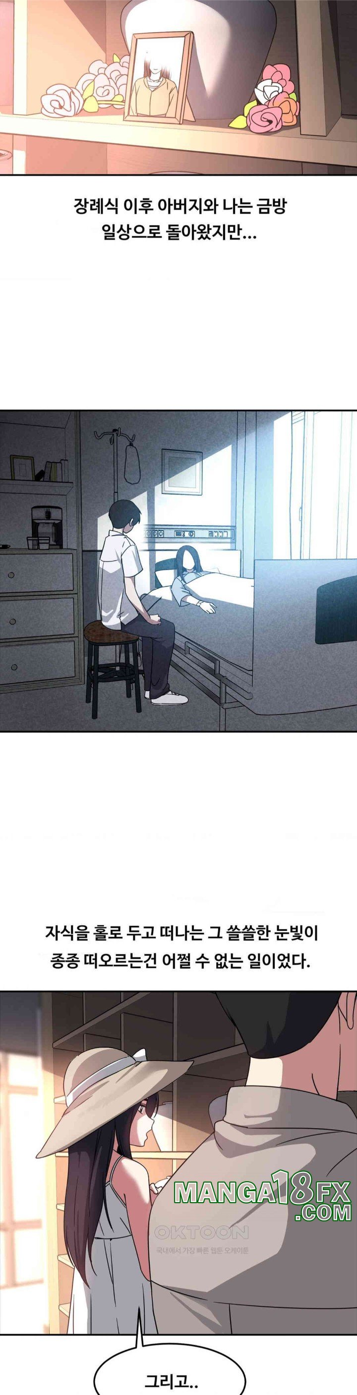 The Iron-Wall Beauty of My Department is a Masochist?! Raw - Chapter 13 [photo 5] - MangaPorn