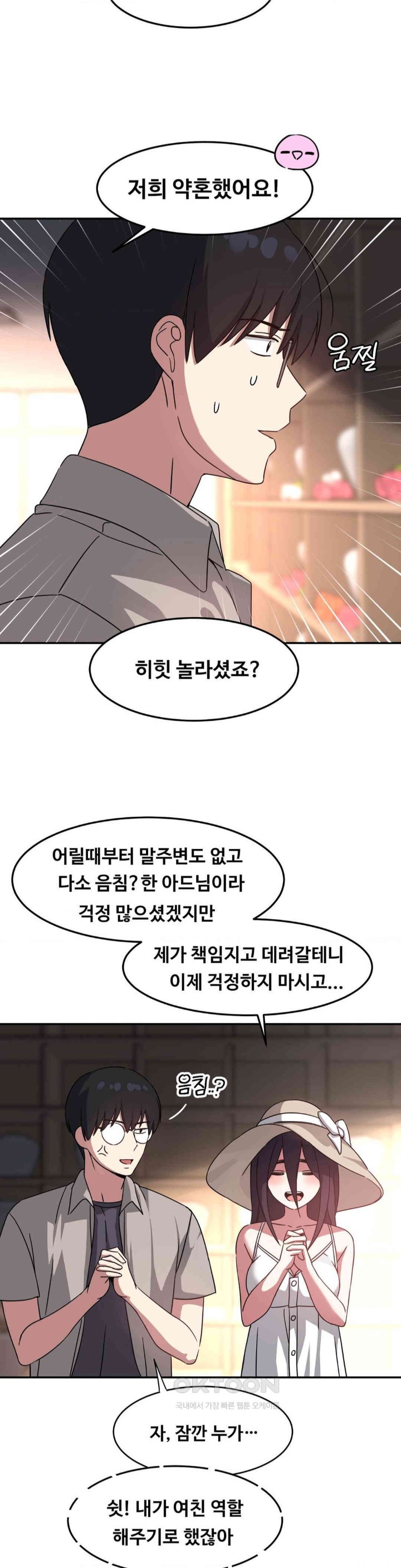 The Iron-Wall Beauty of My Department is a Masochist?! Raw - Chapter 13 [photo 6] - MangaPorn