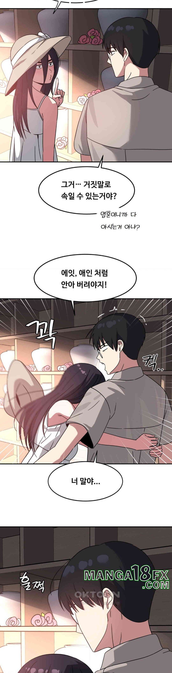 The Iron-Wall Beauty of My Department is a Masochist?! Raw - Chapter 13 [photo 7] - MangaPorn