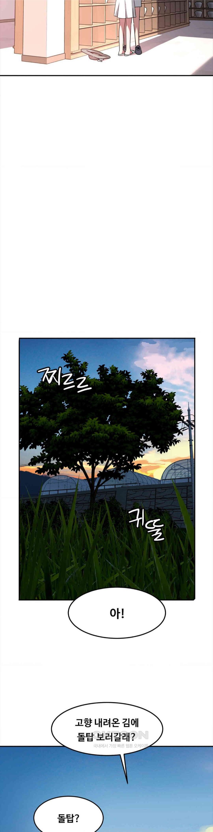 The Iron-Wall Beauty of My Department is a Masochist?! Raw - Chapter 13 [photo 9] - MangaPorn