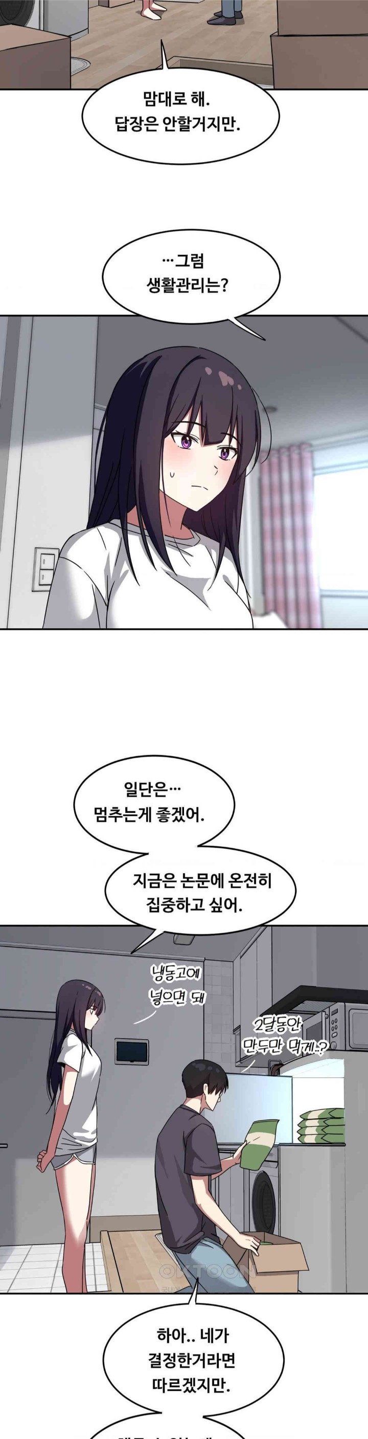 The Iron-Wall Beauty of My Department is a Masochist?! Raw - Chapter 14 [photo 9] - MangaPorn