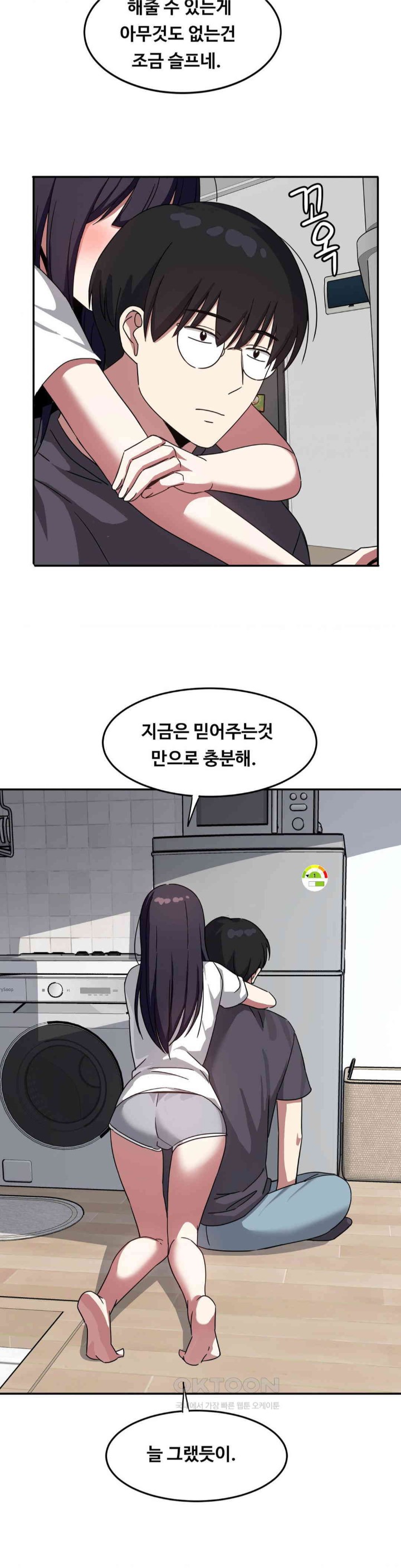 The Iron-Wall Beauty of My Department is a Masochist?! Raw - Chapter 14 [photo 10] - MangaPorn