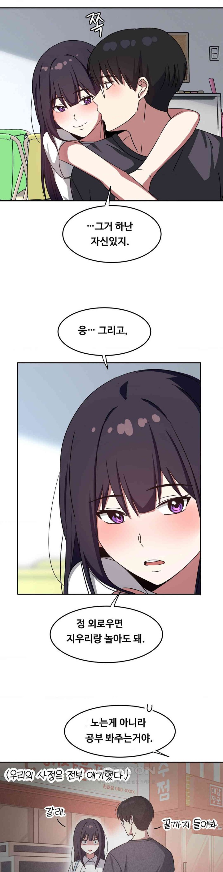 The Iron-Wall Beauty of My Department is a Masochist?! Raw - Chapter 14 [photo 11] - MangaPorn