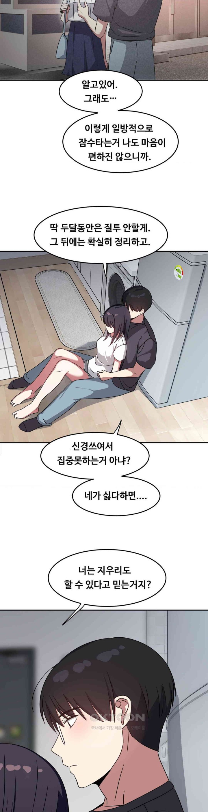 The Iron-Wall Beauty of My Department is a Masochist?! Raw - Chapter 14 [photo 12] - MangaPorn