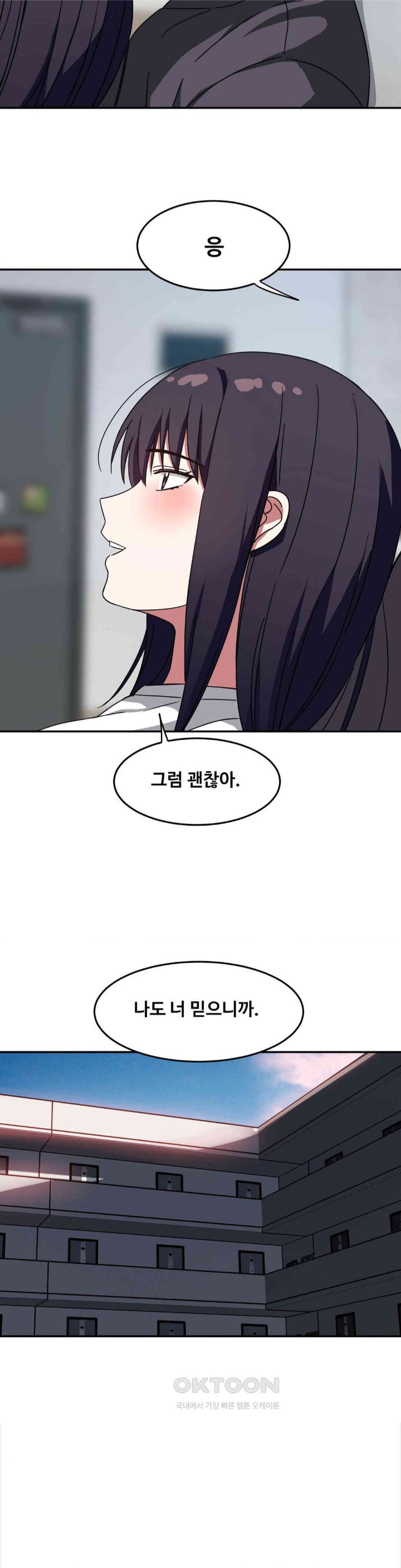 The Iron-Wall Beauty of My Department is a Masochist?! Raw - Chapter 14 [photo 13] - MangaPorn