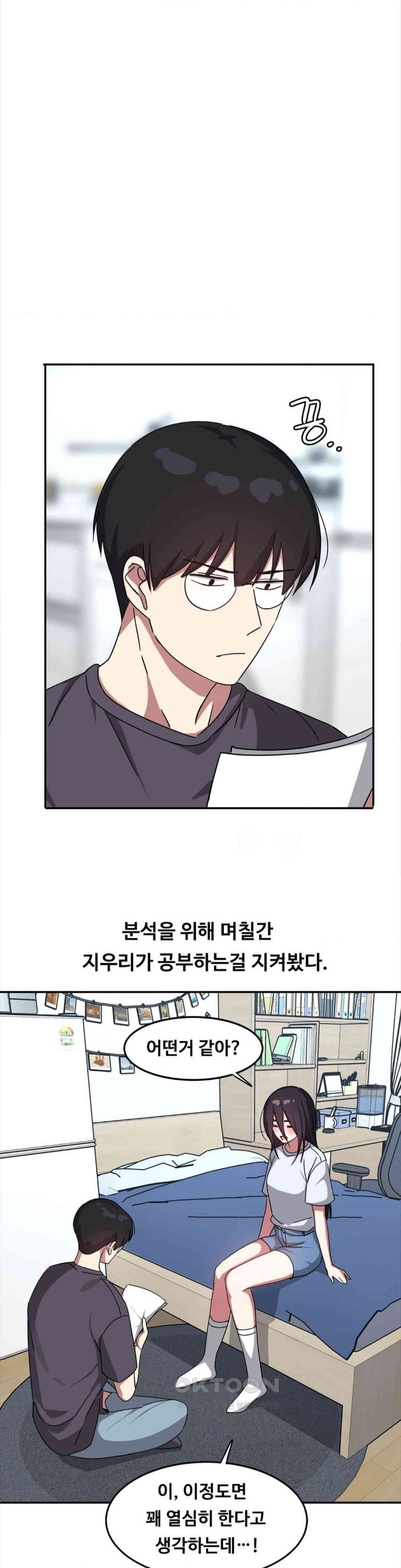 The Iron-Wall Beauty of My Department is a Masochist?! Raw - Chapter 14 [photo 14] - MangaPorn