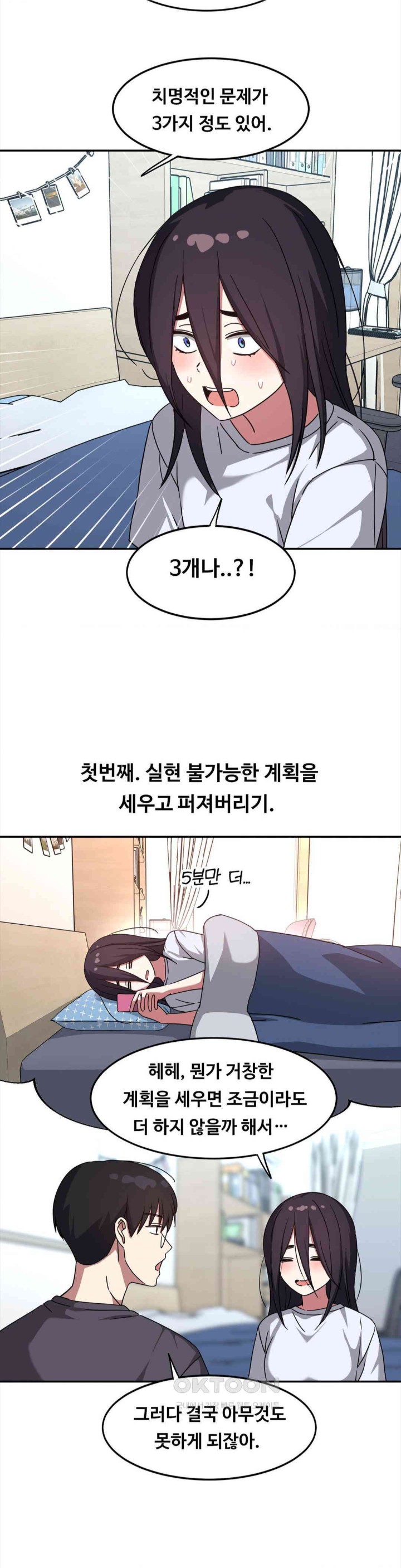 The Iron-Wall Beauty of My Department is a Masochist?! Raw - Chapter 14 [photo 15] - MangaPorn