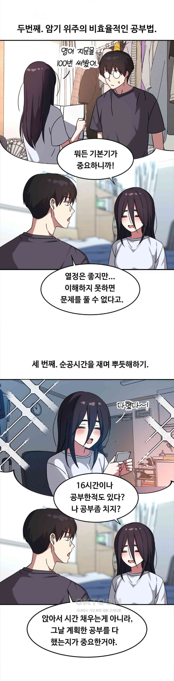 The Iron-Wall Beauty of My Department is a Masochist?! Raw - Chapter 14 [photo 16] - MangaPorn