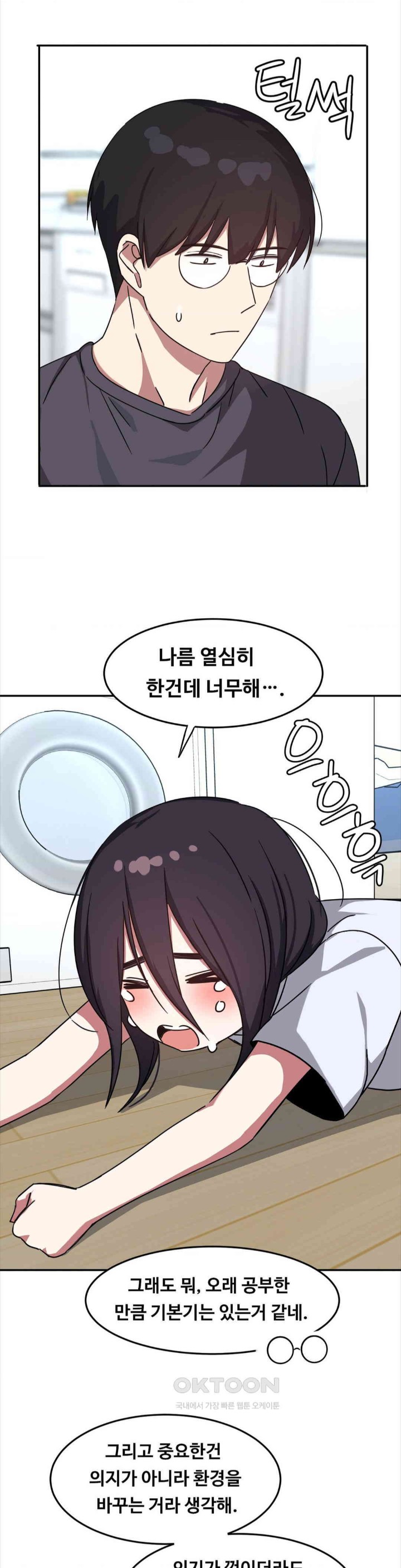 The Iron-Wall Beauty of My Department is a Masochist?! Raw - Chapter 14 [photo 17] - MangaPorn