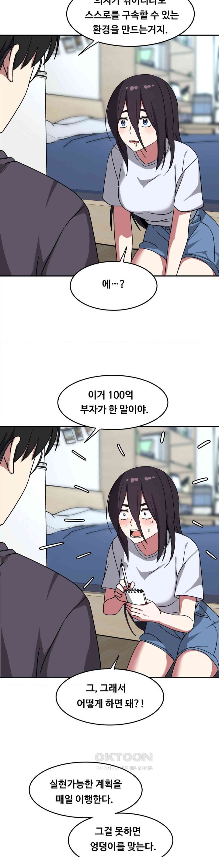 The Iron-Wall Beauty of My Department is a Masochist?! Raw - Chapter 14 [photo 18] - MangaPorn