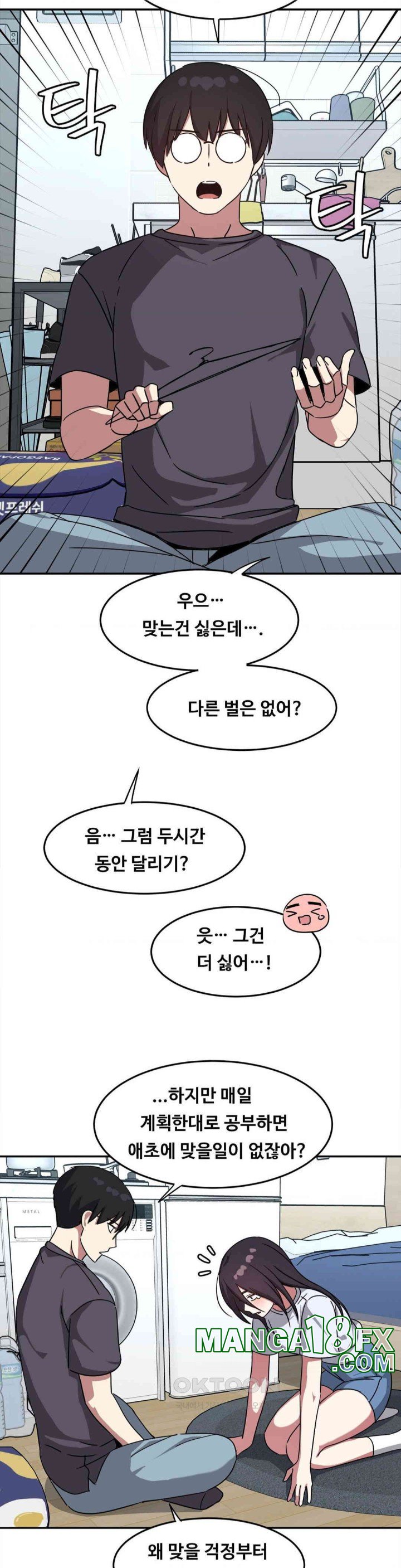 The Iron-Wall Beauty of My Department is a Masochist?! Raw - Chapter 14 [photo 19] - MangaPorn