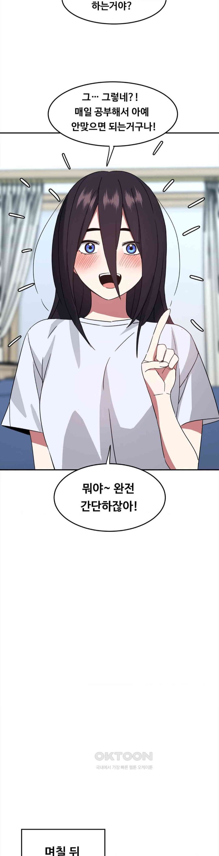 The Iron-Wall Beauty of My Department is a Masochist?! Raw - Chapter 14 [photo 20] - MangaPorn