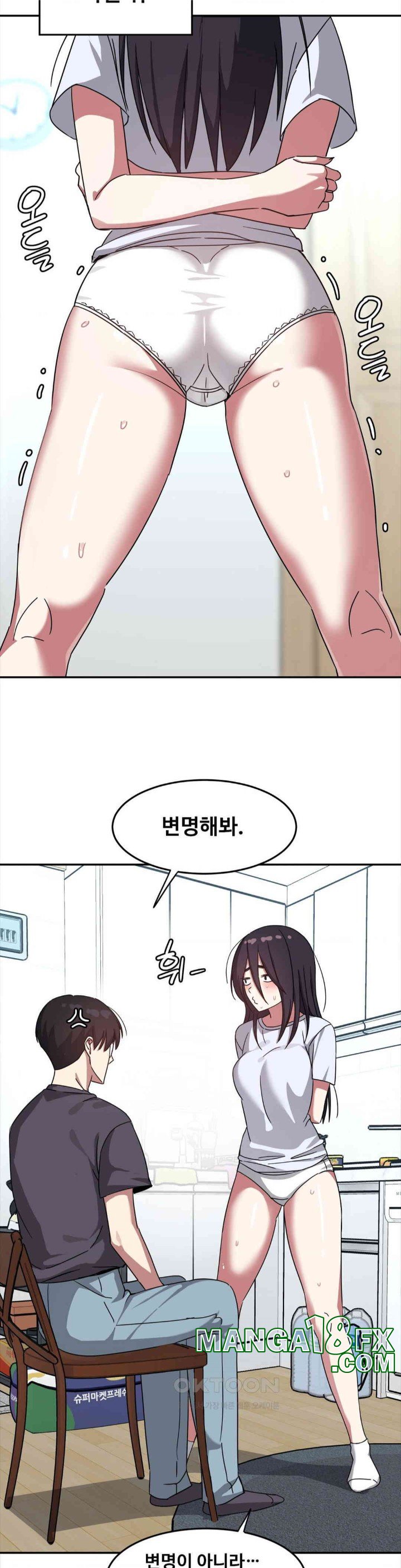 The Iron-Wall Beauty of My Department is a Masochist?! Raw - Chapter 14 [photo 21] - MangaPorn