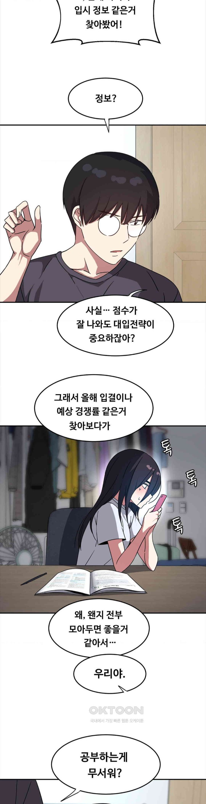 The Iron-Wall Beauty of My Department is a Masochist?! Raw - Chapter 14 [photo 22] - MangaPorn