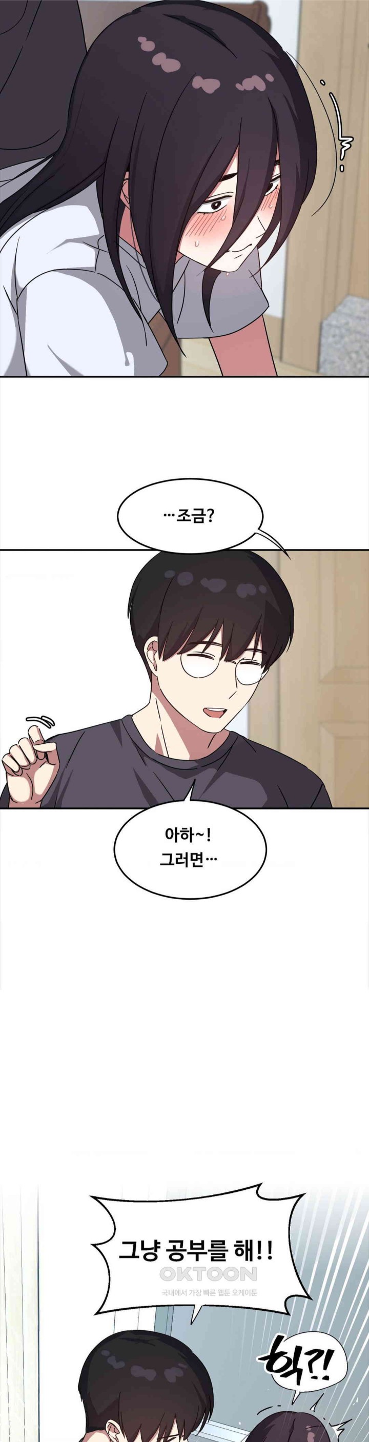 The Iron-Wall Beauty of My Department is a Masochist?! Raw - Chapter 14 [photo 23] - MangaPorn