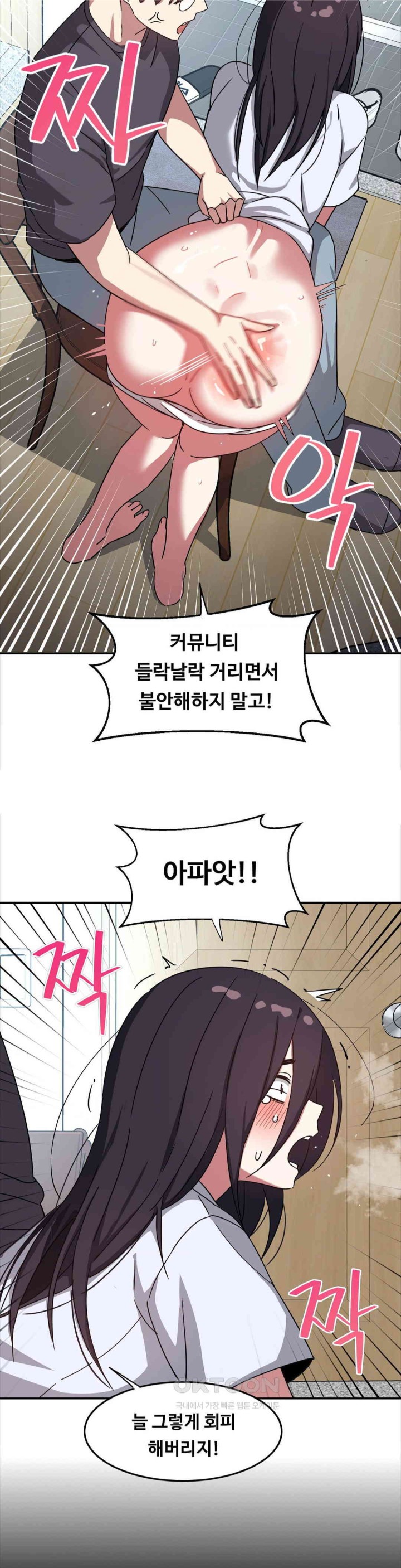 The Iron-Wall Beauty of My Department is a Masochist?! Raw - Chapter 14 [photo 24] - MangaPorn