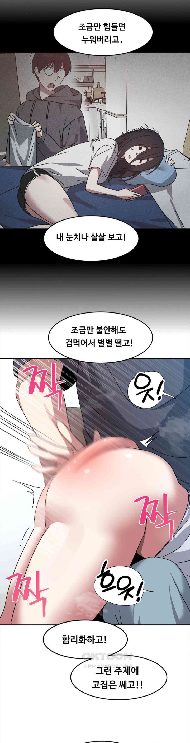 The Iron-Wall Beauty of My Department is a Masochist?! Raw - Chapter 14 [photo 25] - MangaPorn