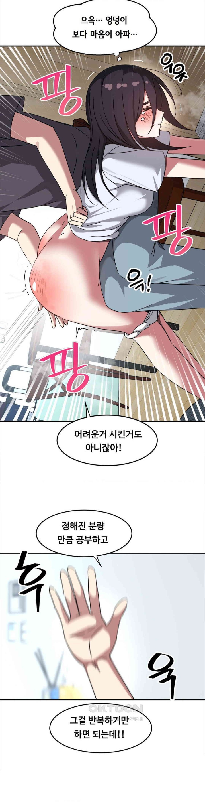 The Iron-Wall Beauty of My Department is a Masochist?! Raw - Chapter 14 [photo 26] - MangaPorn