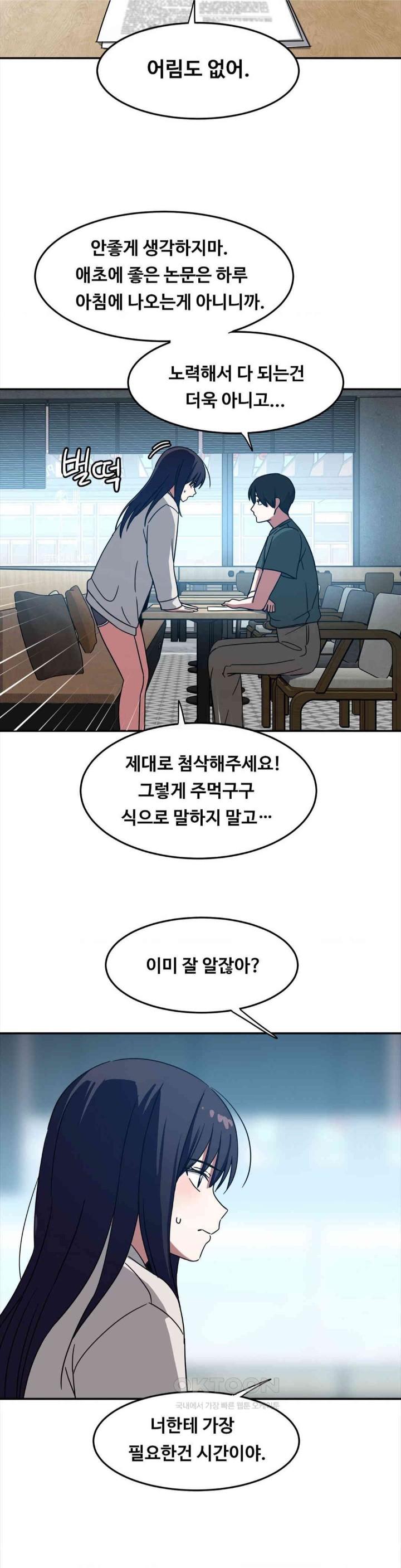 The Iron-Wall Beauty of My Department is a Masochist?! Raw - Chapter 14 [photo 3] - MangaPorn