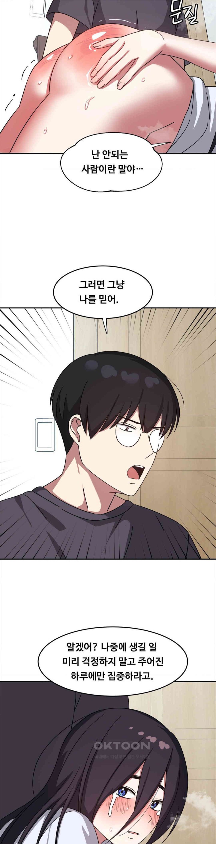 The Iron-Wall Beauty of My Department is a Masochist?! Raw - Chapter 14 [photo 28] - MangaPorn