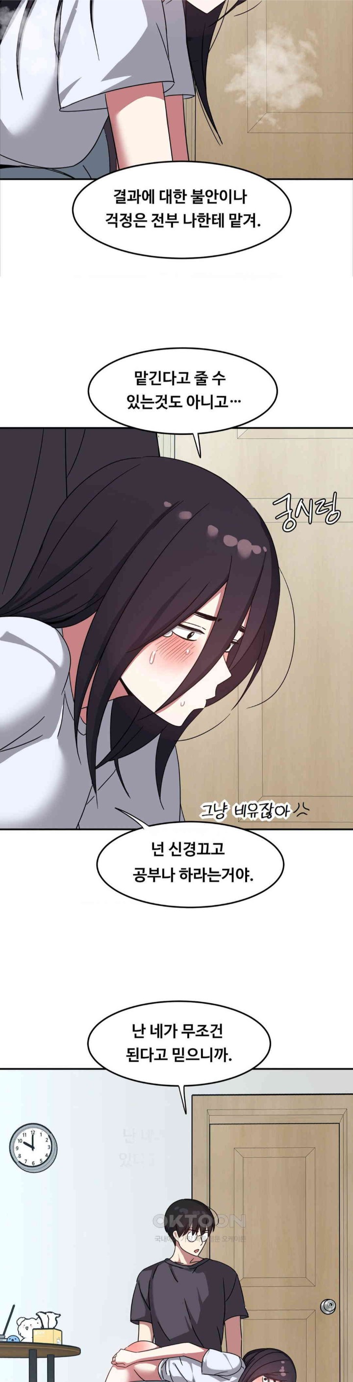 The Iron-Wall Beauty of My Department is a Masochist?! Raw - Chapter 14 [photo 29] - MangaPorn