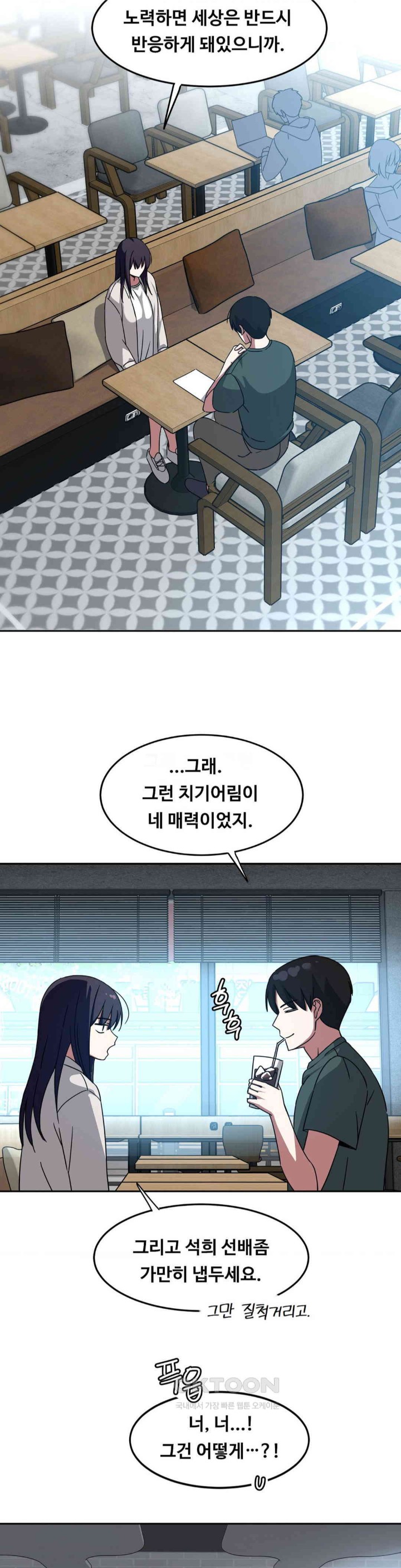 The Iron-Wall Beauty of My Department is a Masochist?! Raw - Chapter 14 [photo 6] - MangaPorn