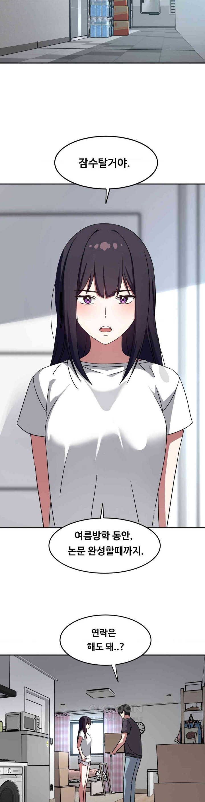 The Iron-Wall Beauty of My Department is a Masochist?! Raw - Chapter 14 [photo 8] - MangaPorn