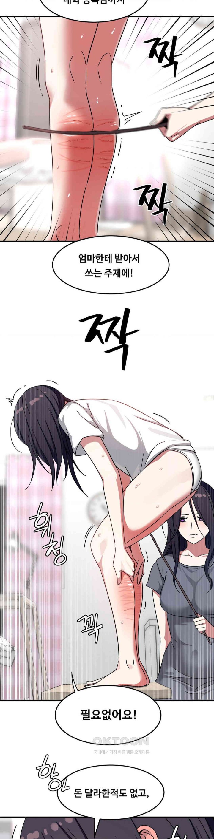 The Iron-Wall Beauty of My Department is a Masochist?! Raw - Chapter 15 [photo 10] - MangaPorn