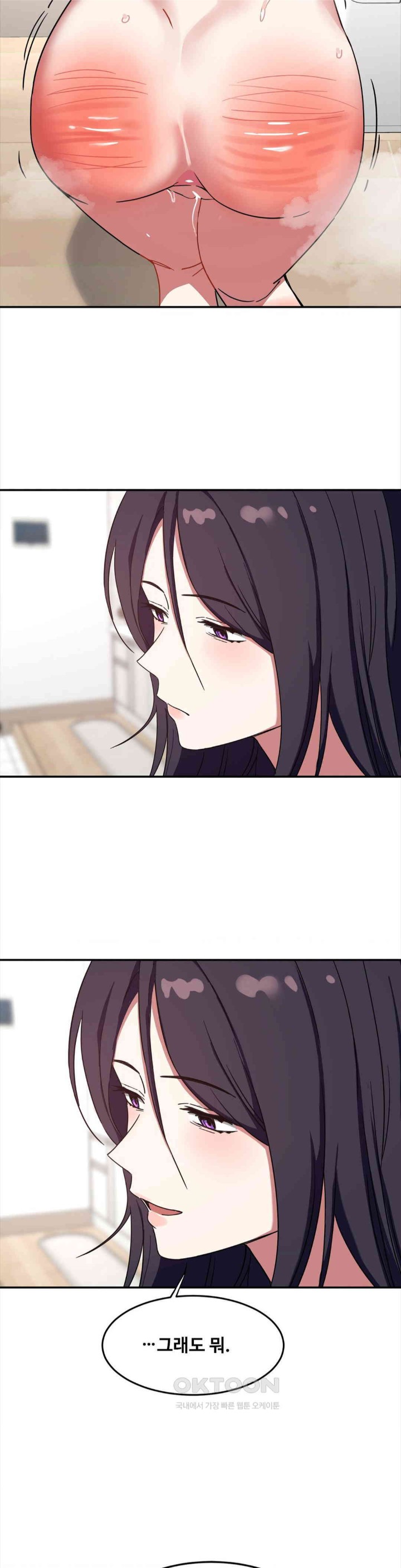 The Iron-Wall Beauty of My Department is a Masochist?! Raw - Chapter 15 [photo 17] - MangaPorn