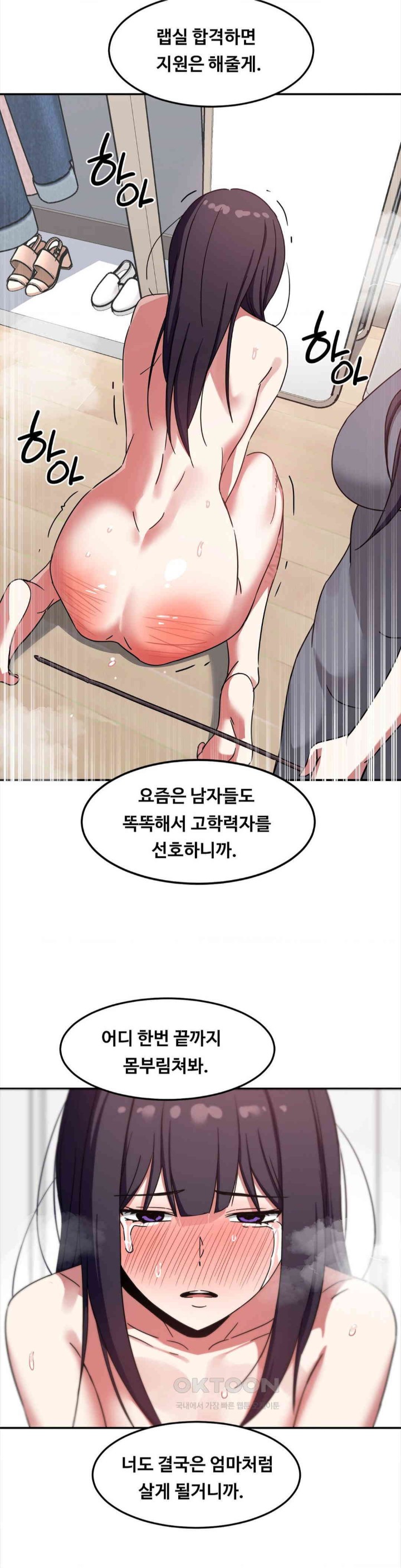 The Iron-Wall Beauty of My Department is a Masochist?! Raw - Chapter 15 [photo 18] - MangaPorn