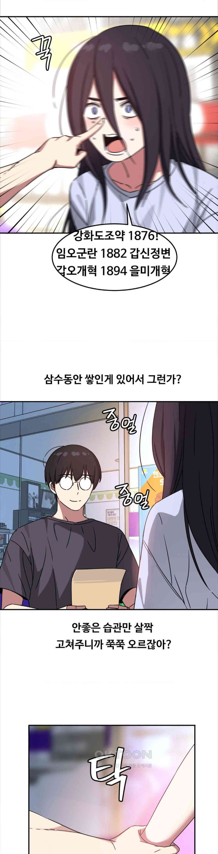 The Iron-Wall Beauty of My Department is a Masochist?! Raw - Chapter 15 [photo 22] - MangaPorn