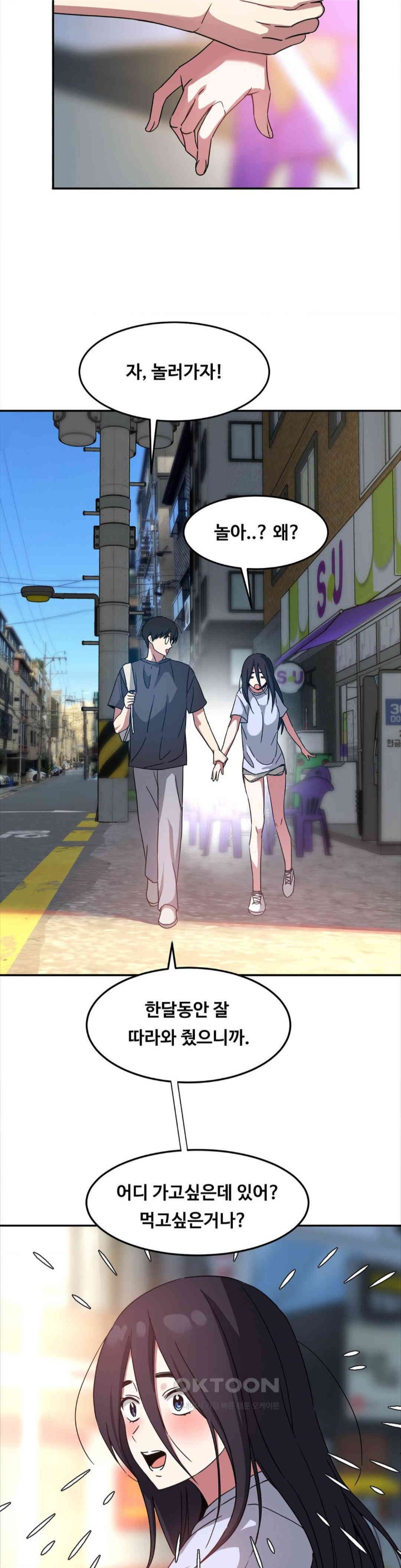 The Iron-Wall Beauty of My Department is a Masochist?! Raw - Chapter 15 [photo 23] - MangaPorn