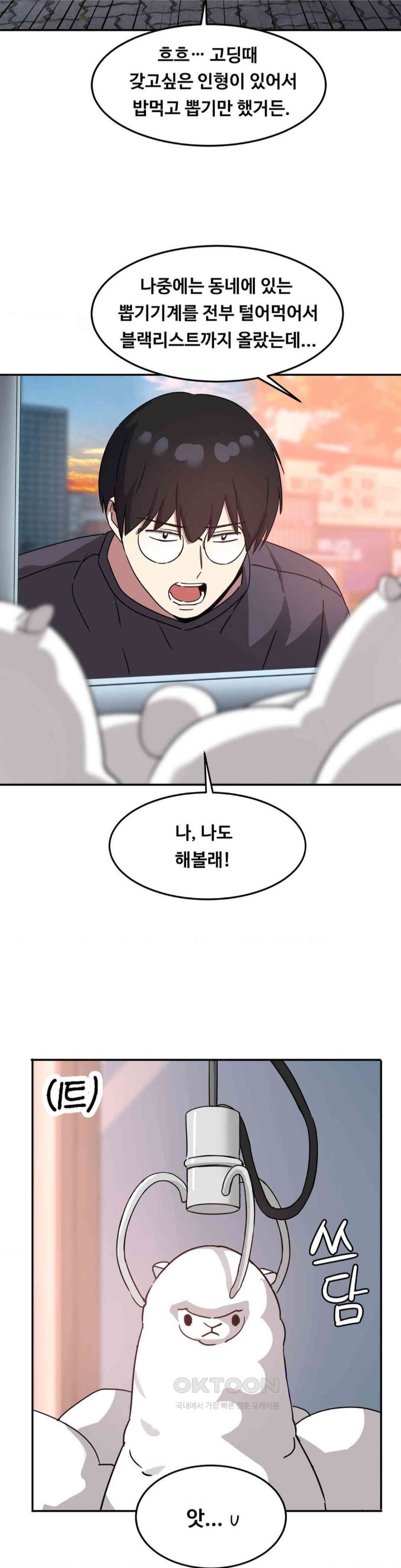 The Iron-Wall Beauty of My Department is a Masochist?! Raw - Chapter 15 [photo 27] - MangaPorn