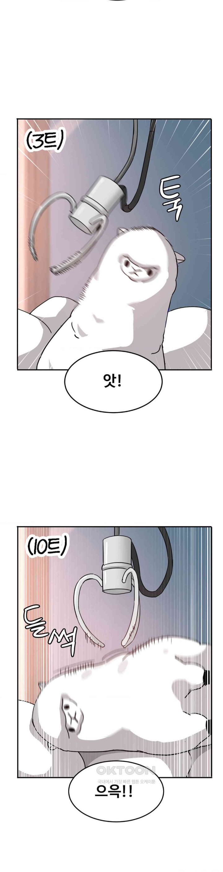 The Iron-Wall Beauty of My Department is a Masochist?! Raw - Chapter 15 [photo 28] - MangaPorn