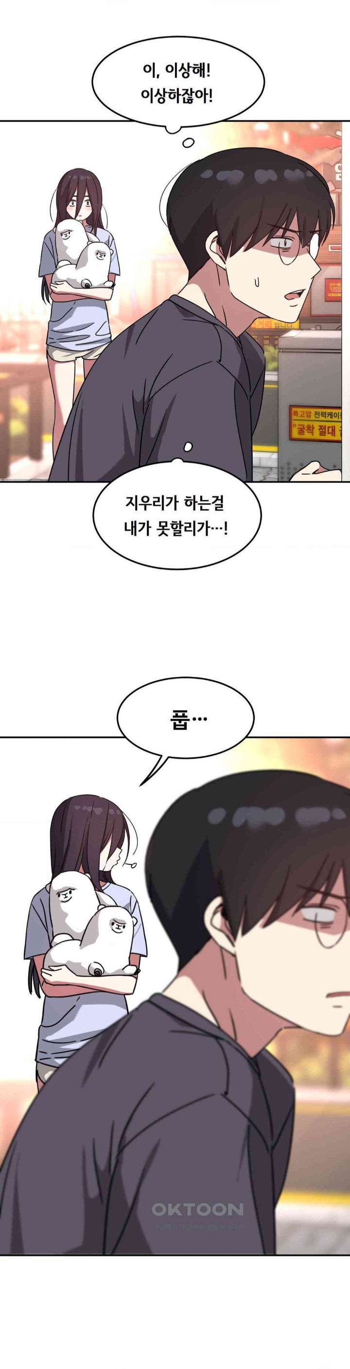 The Iron-Wall Beauty of My Department is a Masochist?! Raw - Chapter 15 [photo 29] - MangaPorn