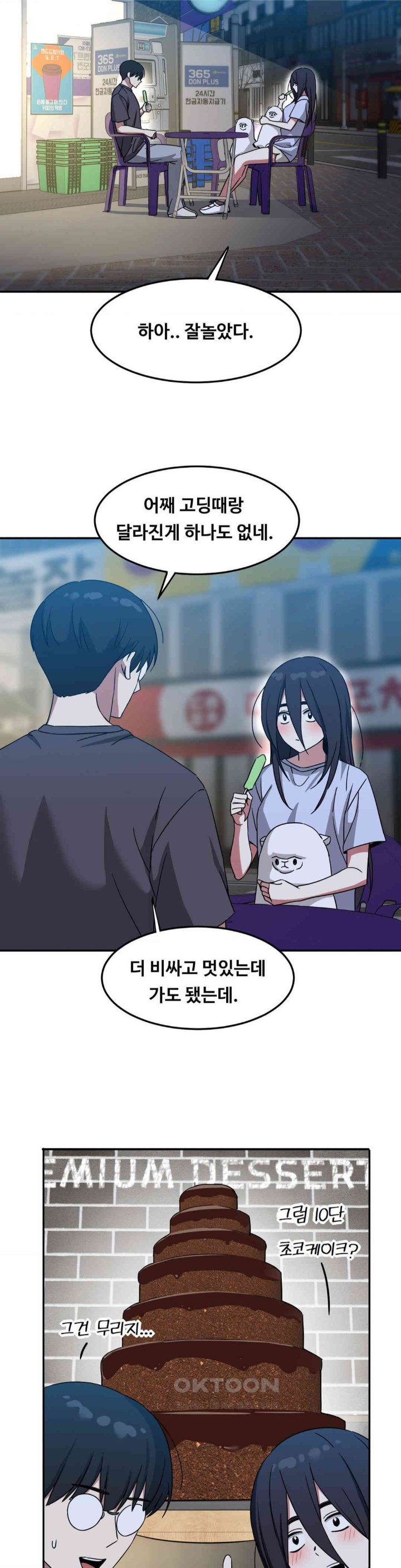 The Iron-Wall Beauty of My Department is a Masochist?! Raw - Chapter 15 [photo 31] - MangaPorn