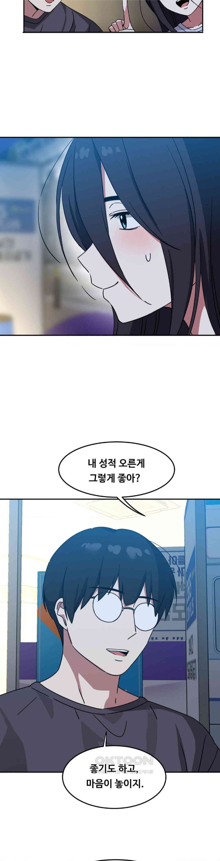 The Iron-Wall Beauty of My Department is a Masochist?! Raw - Chapter 15 [photo 32] - MangaPorn