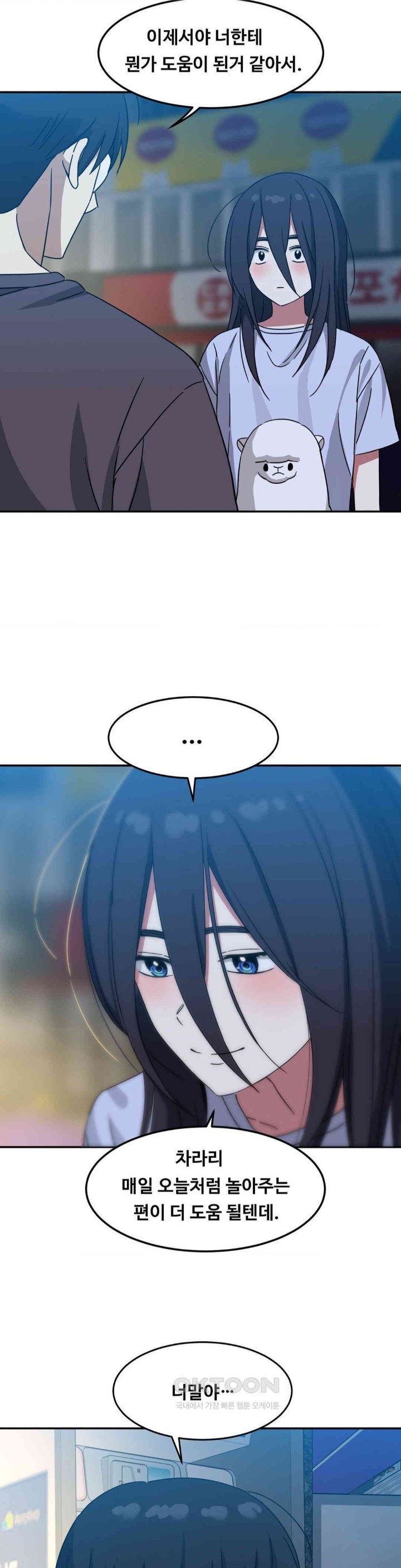 The Iron-Wall Beauty of My Department is a Masochist?! Raw - Chapter 15 [photo 33] - MangaPorn