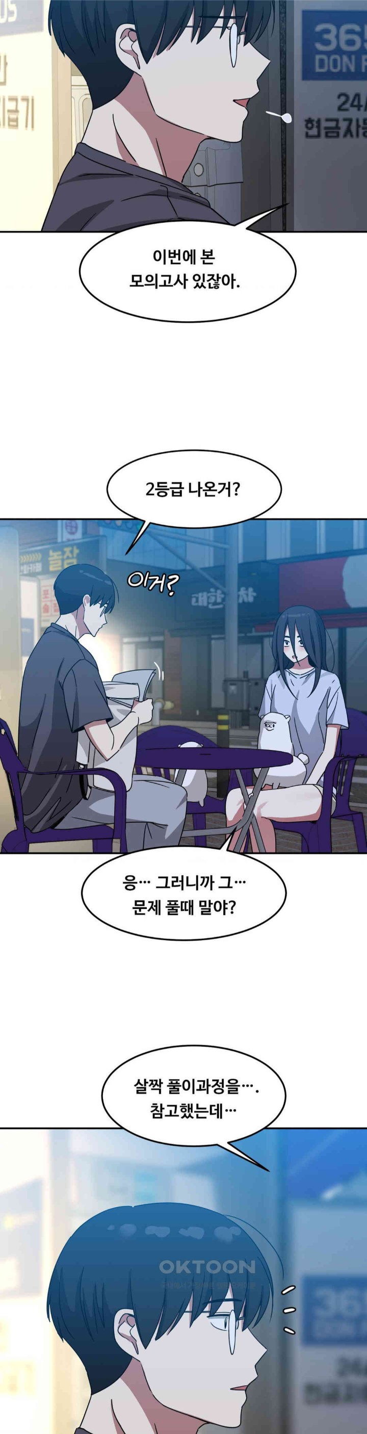 The Iron-Wall Beauty of My Department is a Masochist?! Raw - Chapter 15 [photo 34] - MangaPorn