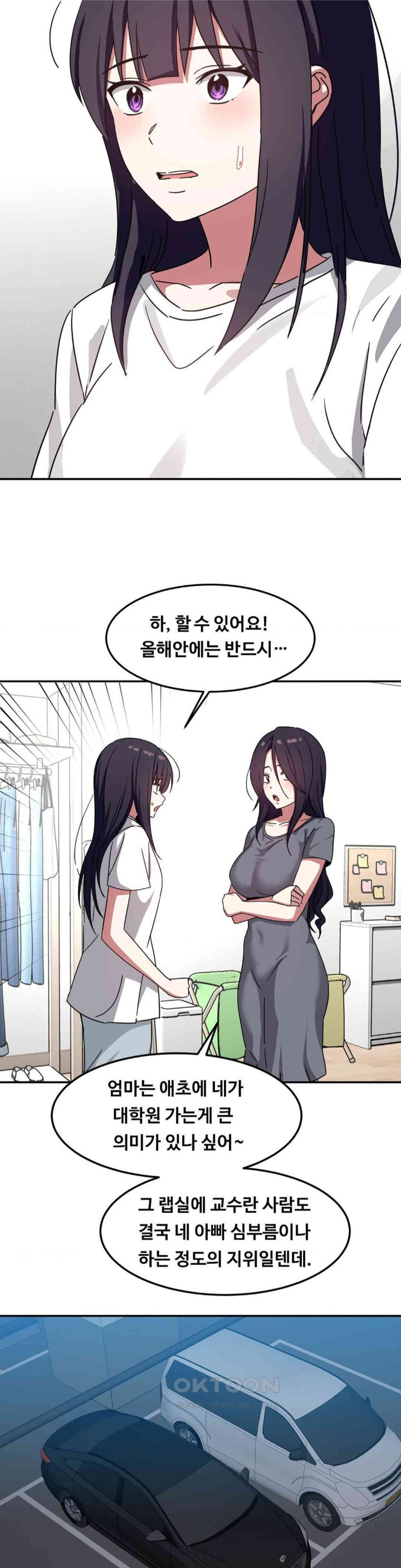 The Iron-Wall Beauty of My Department is a Masochist?! Raw - Chapter 15 [photo 4] - MangaPorn