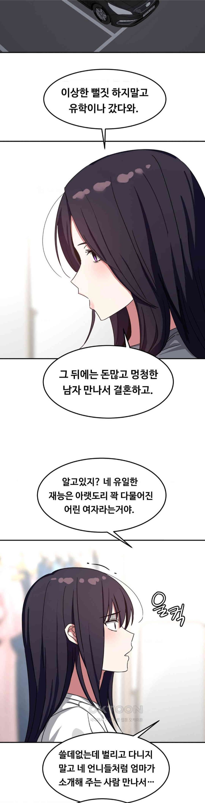 The Iron-Wall Beauty of My Department is a Masochist?! Raw - Chapter 15 [photo 5] - MangaPorn