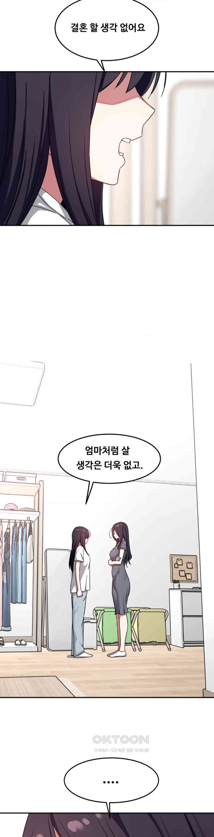 The Iron-Wall Beauty of My Department is a Masochist?! Raw - Chapter 15 [photo 6] - MangaPorn