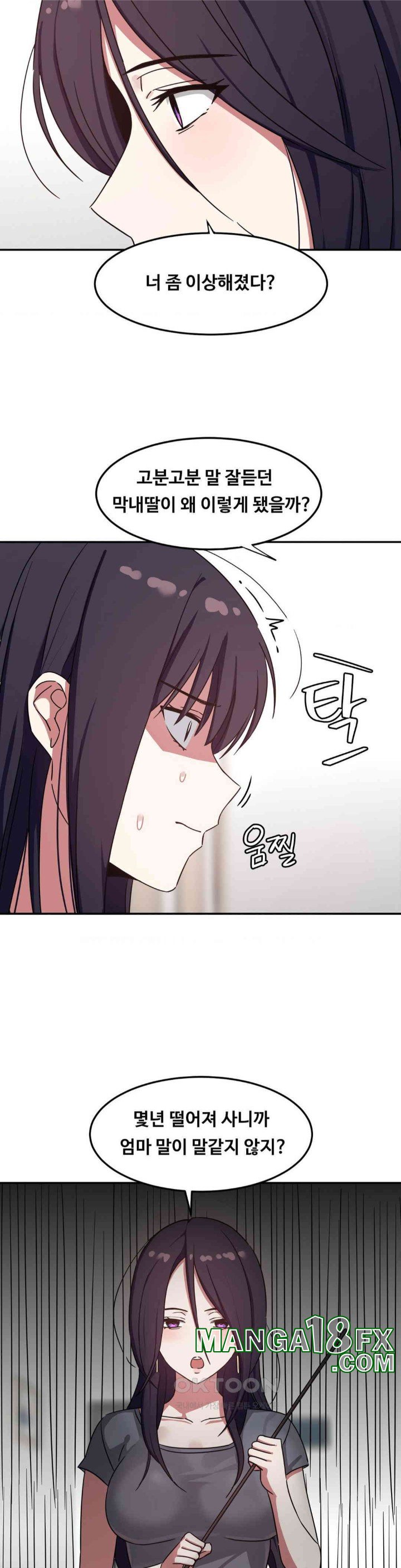 The Iron-Wall Beauty of My Department is a Masochist?! Raw - Chapter 15 [photo 7] - MangaPorn