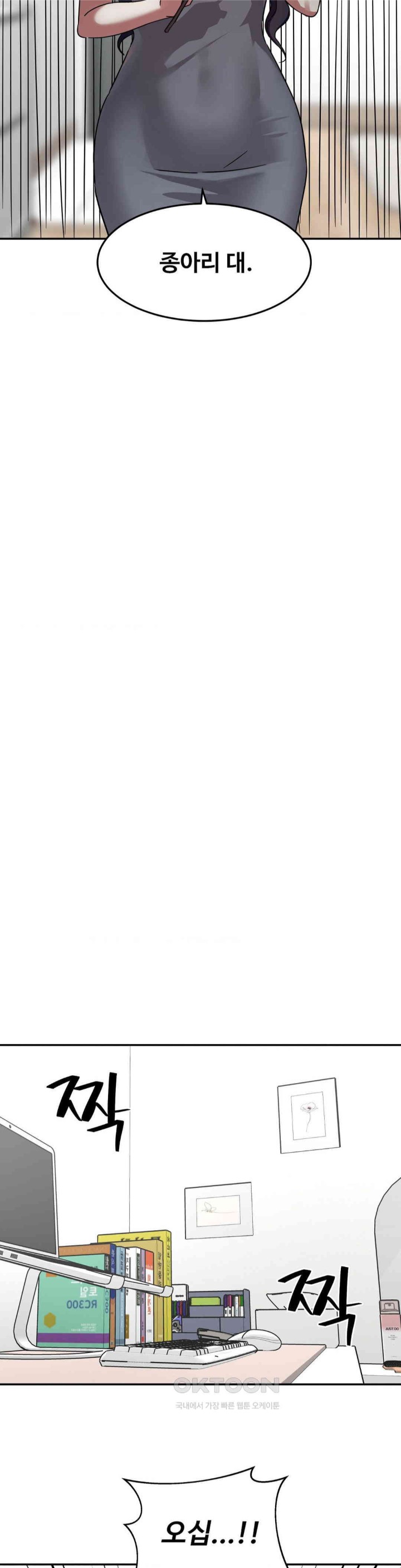 The Iron-Wall Beauty of My Department is a Masochist?! Raw - Chapter 15 [photo 8] - MangaPorn